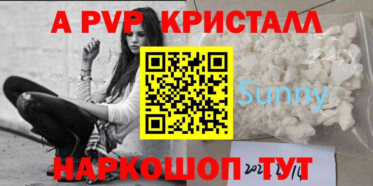 APVP крисы CK Бирск