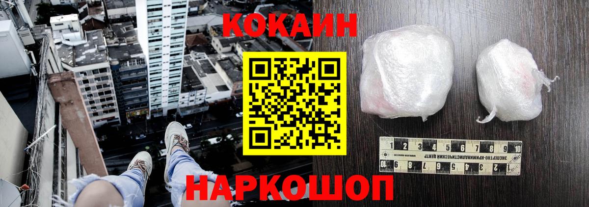 дарнет шоп  КОКАИН Эквадор  Вход с VPN  Бирск 