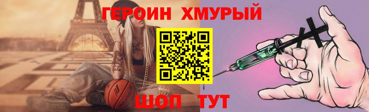 Бирск  ГЕРОИН гречка  Вход с VPN 