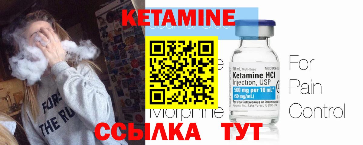 Кетамин VHQ Бирск
