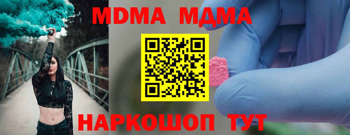 МДМА молли Бирск