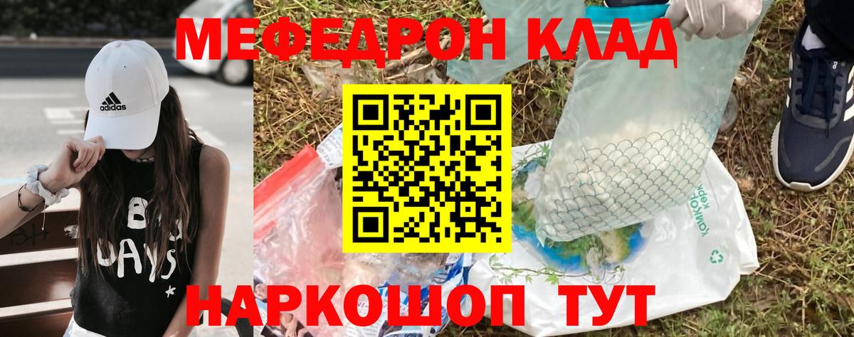 Меф мука Бирск