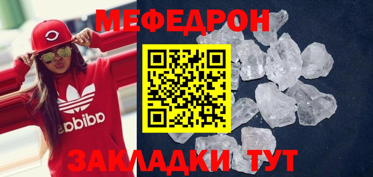 Меф  Вход с VPN  Бирск  Мефедрон мяу мяу  Меф мука 