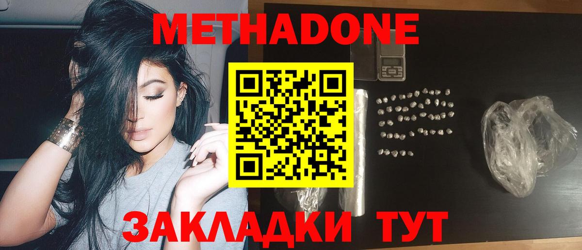 Метадон VHQ  Вход с VPN  Бирск  МЕТАДОН кристалл 