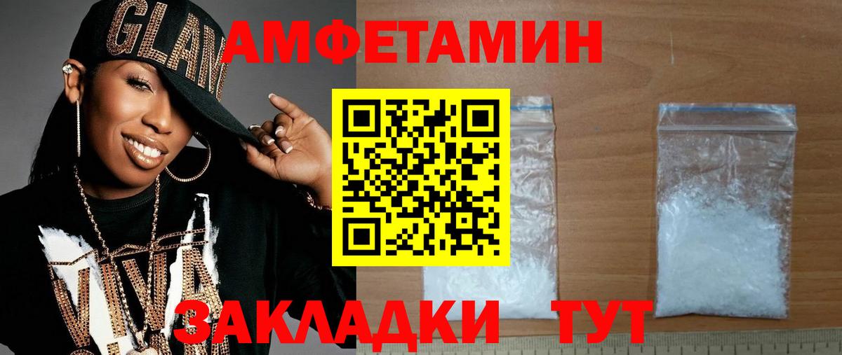 МЕТАМФЕТАМИН кристалл  Вход с VPN  Бирск 