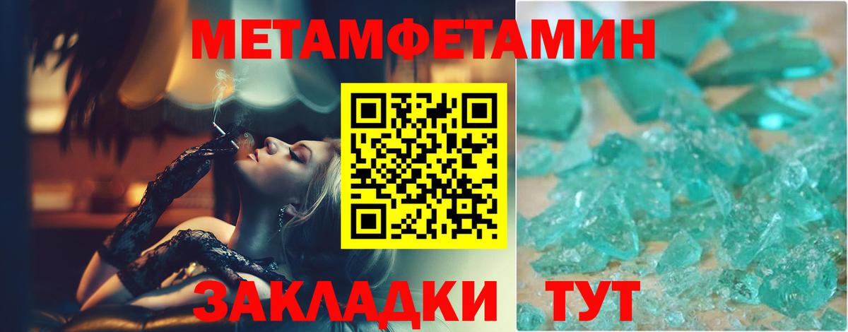Первитин винт Бирск