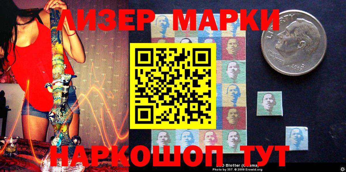 Бирск  Марки 25I-NBOMe 1,5мг  Марки N-bome  Вход с VPN  Марки 25I-NBOMe 1,5мг 