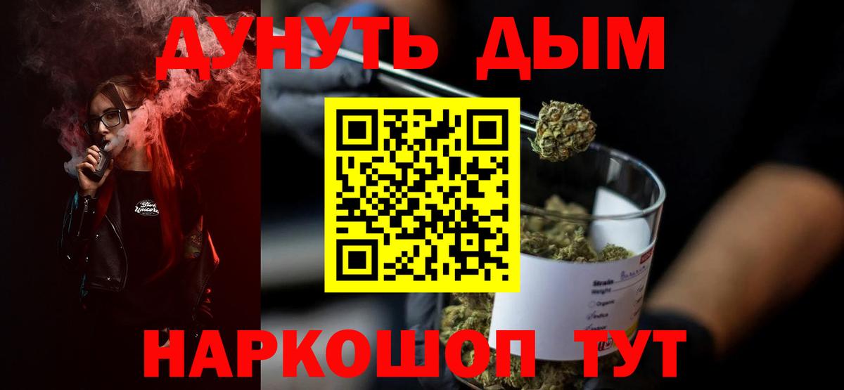 Бошки Шишки Bruce Banner  Вход с VPN  Бирск  Шишки марихуана семена  Каннабис LSD WEED 